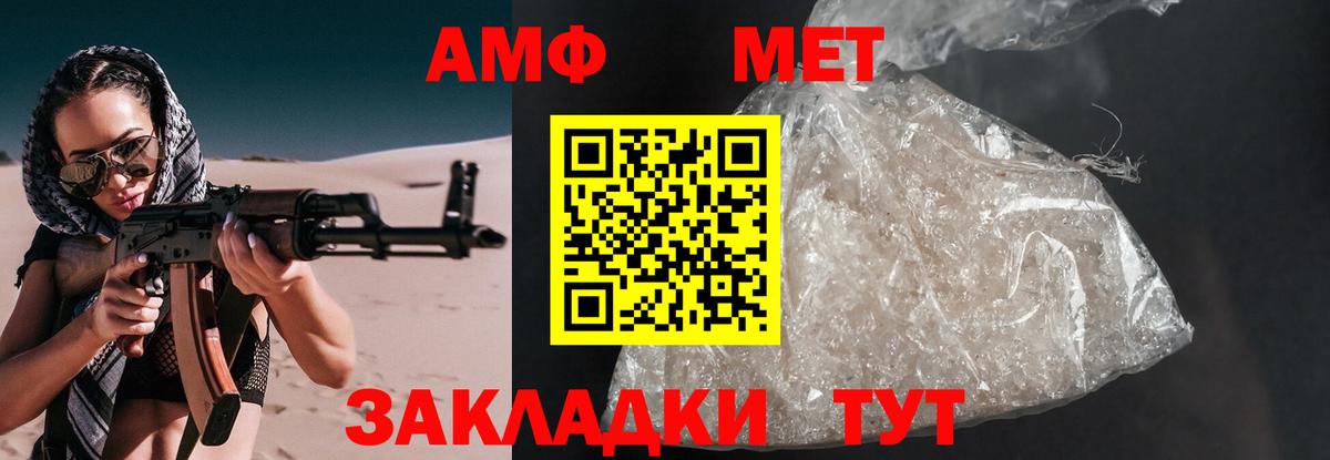 Amphetamine  Amphetamine VHQ  Вход с VPN  Амфетамин  Людиново 