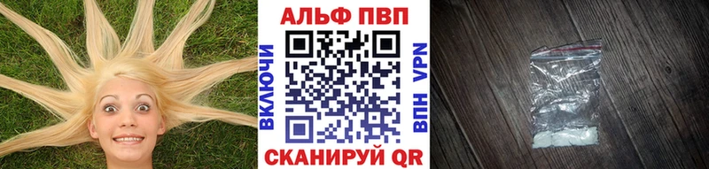 A-PVP кристаллы  Людиново 