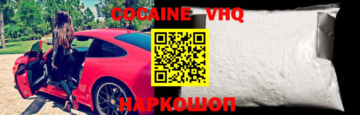 Кокаин 98%  КОКАИН Перу  Людиново  Вход с VPN 