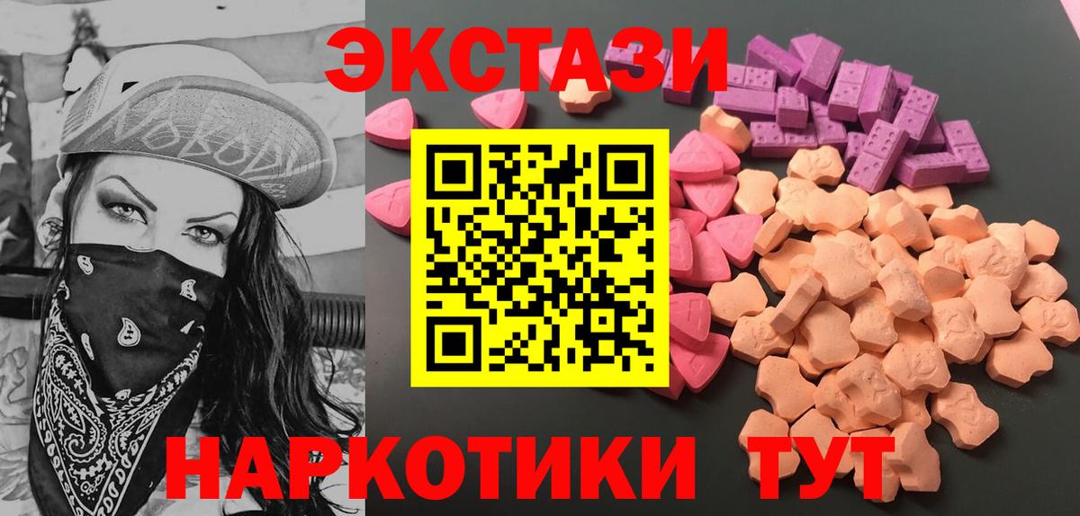 Ecstasy бентли  продажа наркотиков  Людиново  Вход с VPN  Экстази 
