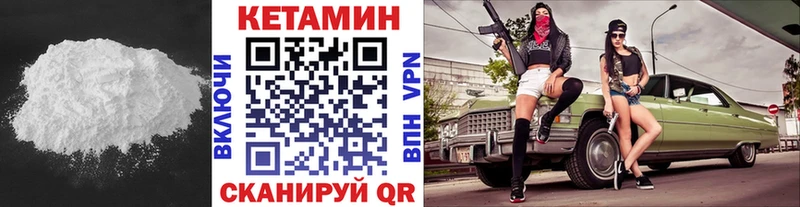 КЕТАМИН VHQ Людиново