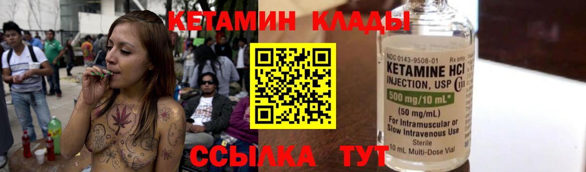 Кетамин VHQ  Вход с VPN  Людиново  КЕТАМИН VHQ 
