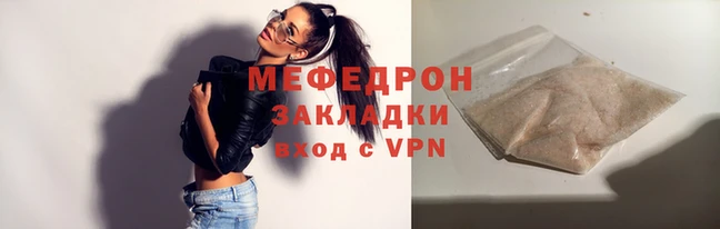 меф Пестово
