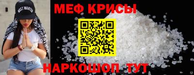меф VHQ Комсомольск-на-Амуре