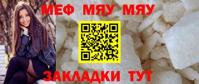меф VHQ Комсомольск-на-Амуре