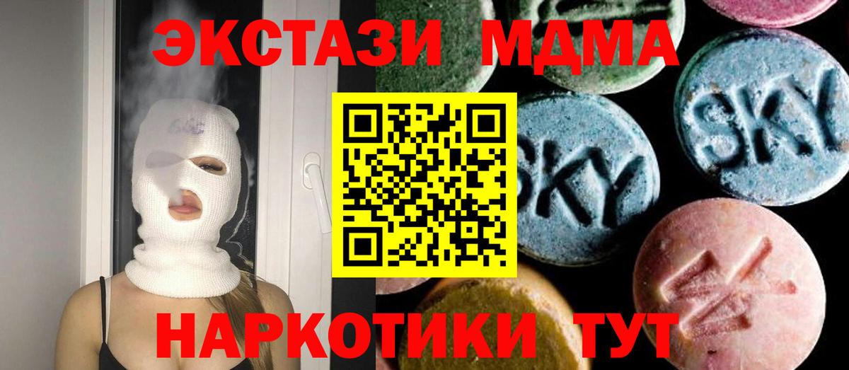 MDMA Molly Людиново