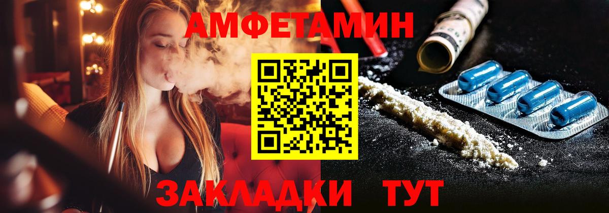 МЕТАМФЕТАМИН пудра Людиново