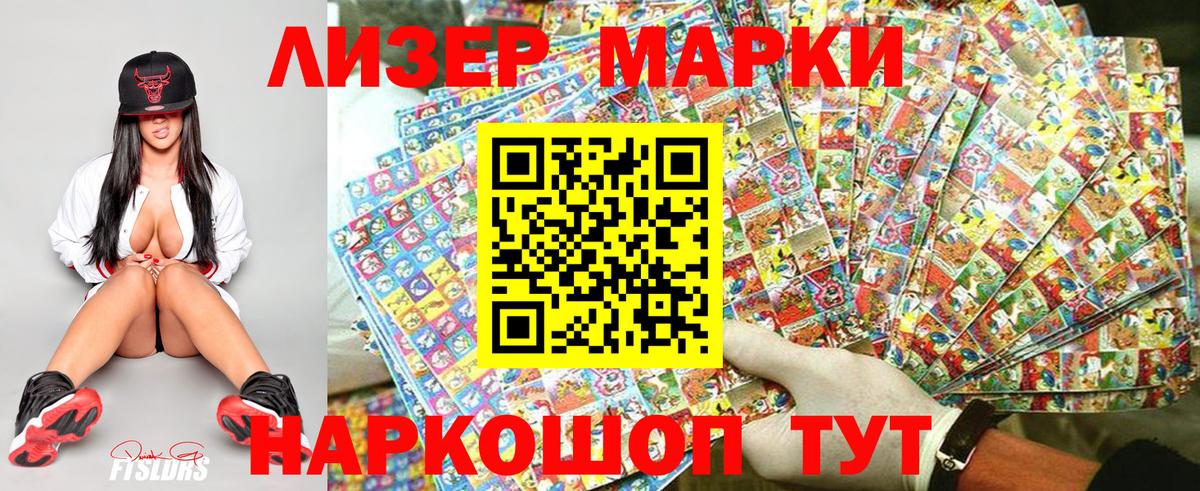 Марки 25I-NBOMe 1500мкг  Вход с VPN  Людиново 